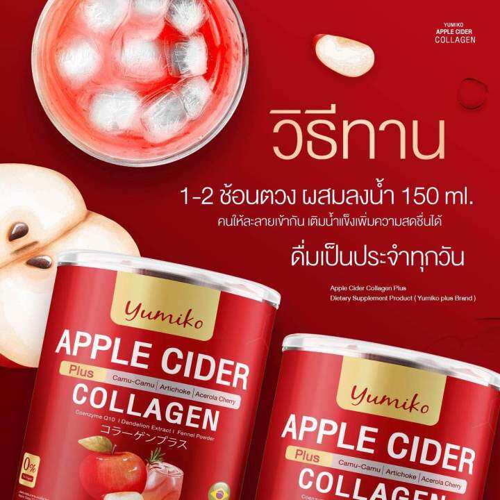 3-แถม-3-ส่งฟรี-ยูมิโกะ-แอปเปิ้ลไซเดอร์-คอลลาเจน