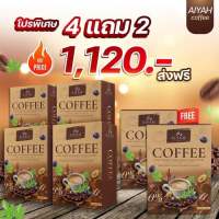 AIYAH กาแฟ ไอยา คอฟฟี่ กาแฟผัก 4แถม2