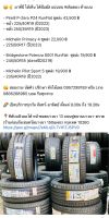 TW 225/40R19 กับ 255/35R19 Pirelli P-Zero PZ4 RunFlat = 4เส้น