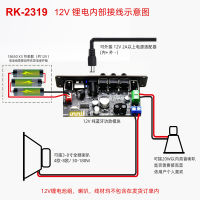 Rk2319บลูทูธบริสุทธิ์5.0 HIFI HIFI โมดูลกำลังไฟสูงปรับเสียงเบสสูง12V บอร์ดเครื่องขยายเสียงเมนบอร์ด