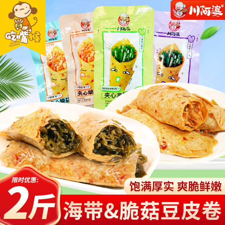 Chuanampo Sandwich Seaweed Crispy Mushroom Dried Bean Curd Sheets Rolls