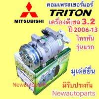 คอมแอร์ MITSUBISHI TRITON PAJERO SPORT 3.2 ดีเซล รุ่นแรก ปี 2006-13 (Vinn) มูเล่ย์ หน้าคลัช ร่อง A มิตซูบิชิ ไทรทัน ปาเจโร่สปอร์ต 3.2 คอมแอร์รถยนต์