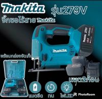 Makita เลื่อยจิ๊กซอว์ เลื่อยฉลุไร้สาย สำหรับงานไม้ เหล็ก อลูมิเนียม พีวีซี พลาสติก