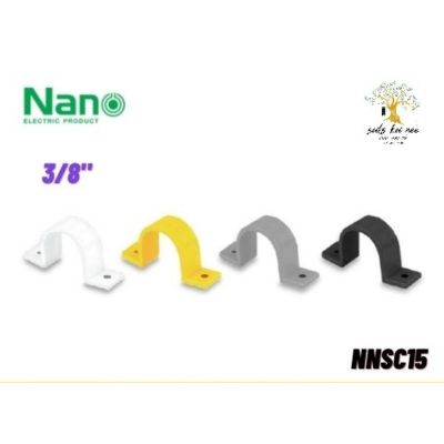 NANO​กิ๊บล็อคท่อ​กิ๊บจับท่อร้อยสาย​ แคล้มรัดท่อ​ขนาด​3/8​นิ้ว​รุ่น​NNSC15W(ขาว),NNSC15B(ดำ),NNSC15G(เทา),NNSC15Y(เหลือง)