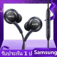 หูฟังsamsung AKG หูฟังอินเอียร์ หูจุ๊บ สนทนาได้