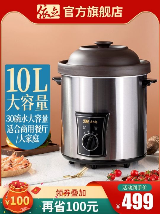 Yili Purple Clay Sand-Fired Electric Stew Pot Large Capacity Commercial ...