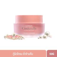 Beauty Cottage : Lansley Cinderella aura bright Treatment cream mask 50g. ครีมซินเดอเรลล่า สลีปปิ้งมาส์ก สูตรทาหน้า 50 กรัม