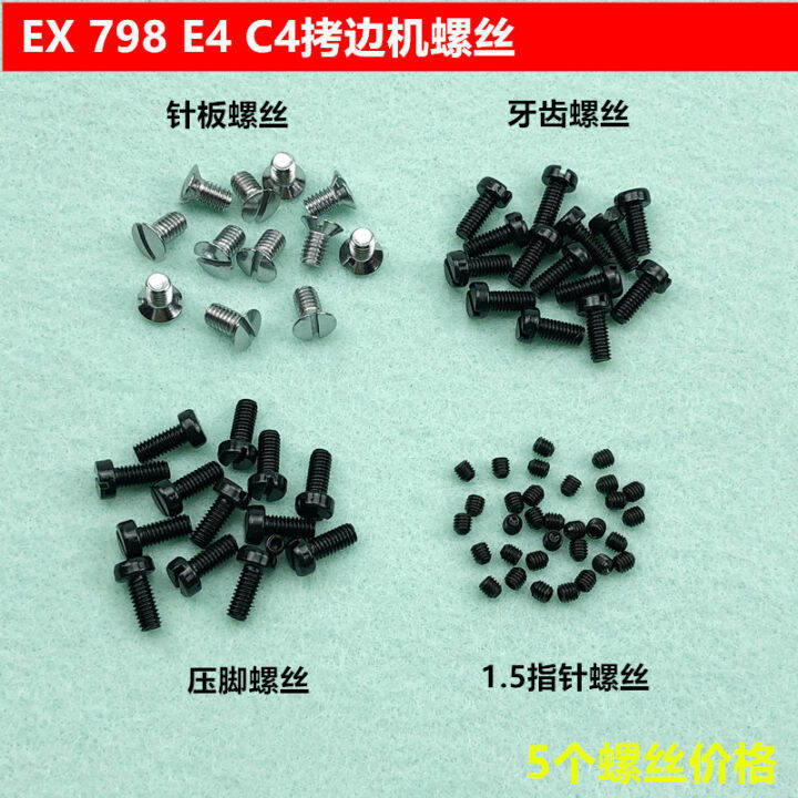 Ex798 Overlock Machine Screw Sewing Machine C4E4 Lock Edge Overlock