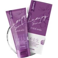 สครับลักชัวรี่ Luxury Scrub ขนาด 200 กรัม