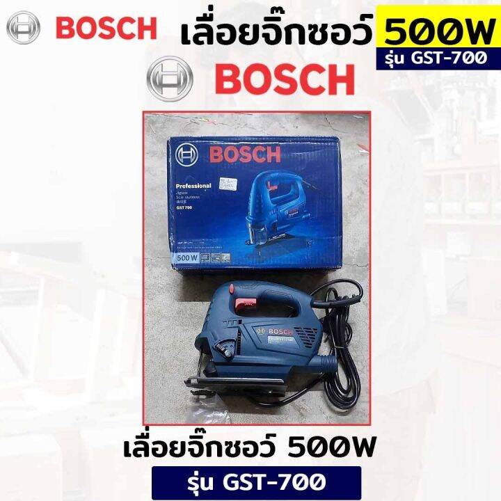 bosch-เลื่อยจิ๊กซอว์-เลื่อยฉลุ-เครื่องเลื่อยจิ๊กซอ-gst-700-500-วัตต์