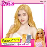 Berina สีบลอนด์ทอง A34+A38 (รวม 2 กล่อง) จับคู่ดูดี สวยสดใส ออร่พุ่ง แบบตัวแม่ เนรมิตผมสวยไม่ตกเทรน สไตร์บาร์บี้