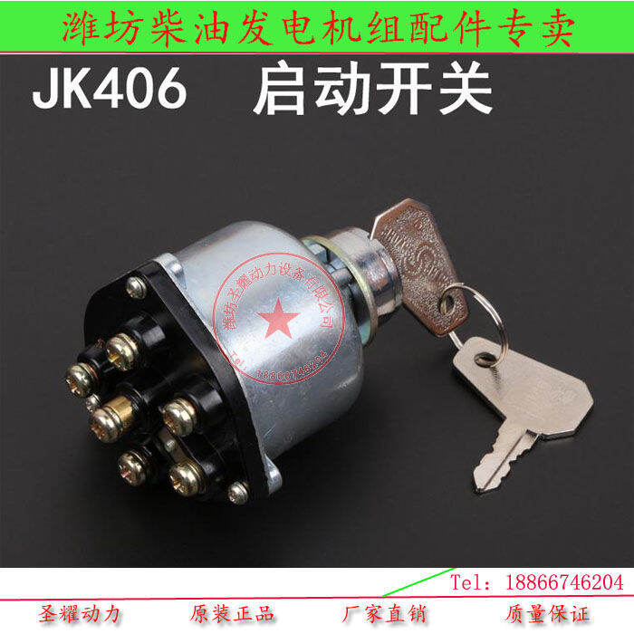 Jk406 Forklift Truck Agricultural Vehicle Generator Set Ignition Switch