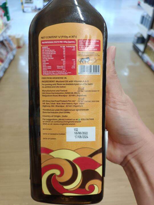 engine-mustard-oil-1-litre-น้ำมันมัสตาร์ด-1-ลิตร-น้ำมันมัสตาร์ดธรรมชาติ