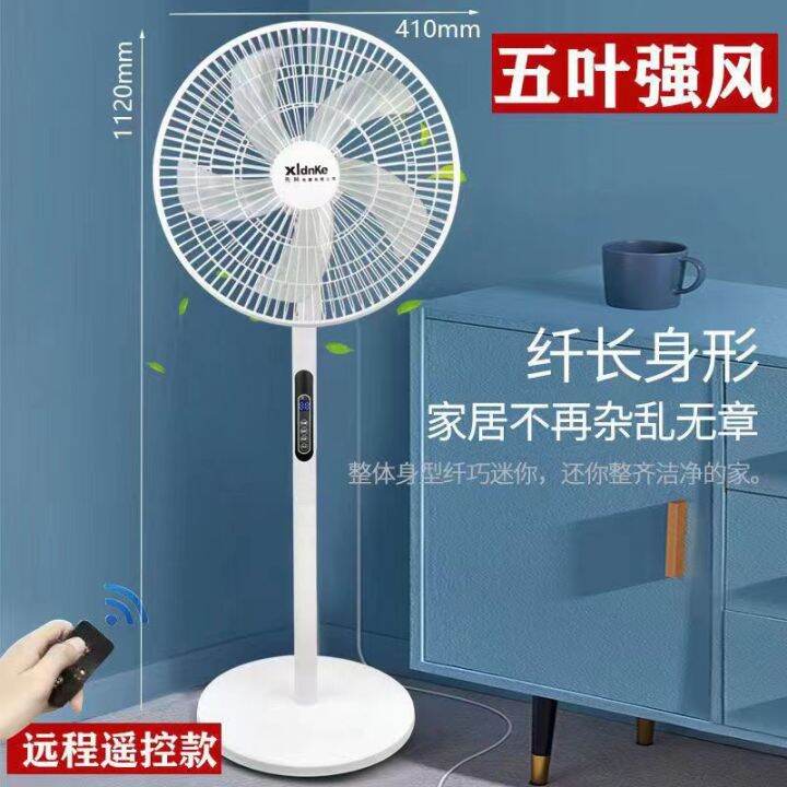 2023 New Fan Smart Home Stand Fan 16Inch Smart Remote Control