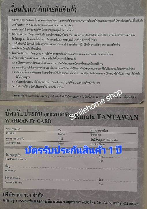 พัดลมแฟนซี-แพนกวิ้น-hg-s804-ขนาด-8-นิ้ว-แรงลม-2-ระดับ-ผลิตในไทย-มีมาตรฐาน-ม-อ-ก-มีสินค้าพร้อมส่ง