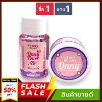 (1 แถม1 ) Onny รักแร้แม่แพท ครีมทารักแร้ 5g + โทนเนอร์แม่แพท ออนนี่ Onny white toner30 ml