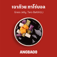 [Digital Coupon] ANGBAO อั่งเปา - เฉาก๊วยทาโร่บอล(A1L)