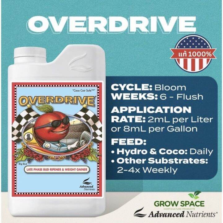 ส่งเร็วของแท้100 Overdrive Advanced Nutrients🇺🇸ดอกใหญ่กลิ่นชัดขึ้น