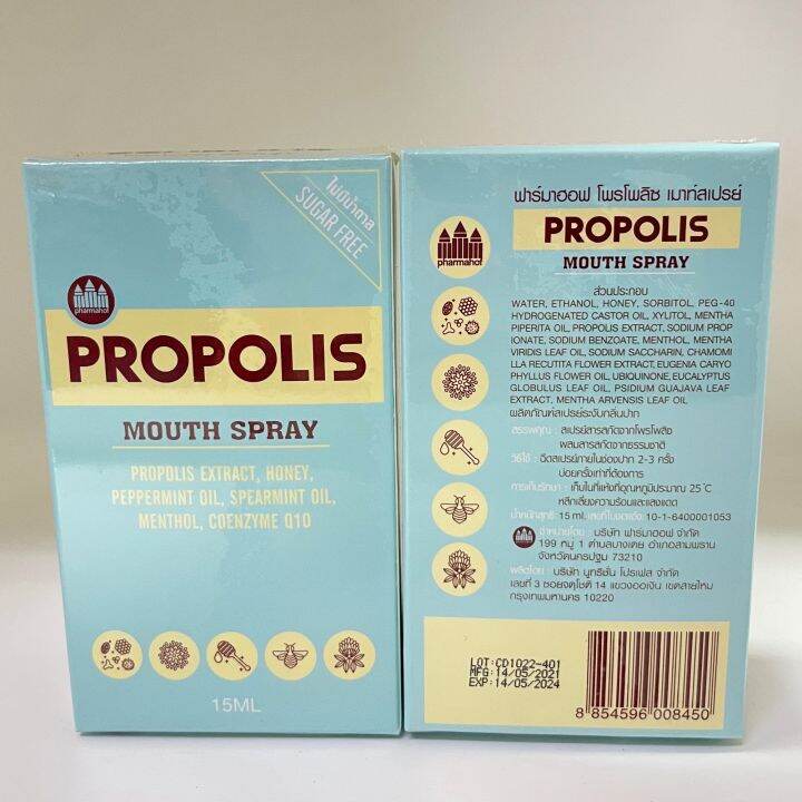 propolis-mouth-spray-โพรโพลิซ-เมาท์-สเปรย์-บรรเทาอาการระคายคอ-เจ็บคอ-15-ml-exp-14-5-24