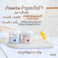 รับของแถ​มพิเศษ​?? เมื่อสั่งซื้อ​ครีมโมเม​สูตร​1​ และ​สูตร​2​ กระปุกละ​10​กรัม​