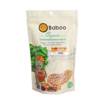 ถั่วชิคพี สีน้ำตาล ออร์แกนิค 500 กรัม บาบู Brown chick peas Organic 500 g Baboo