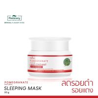 Plantnery Pomegranate Sleeping Mask 50g.