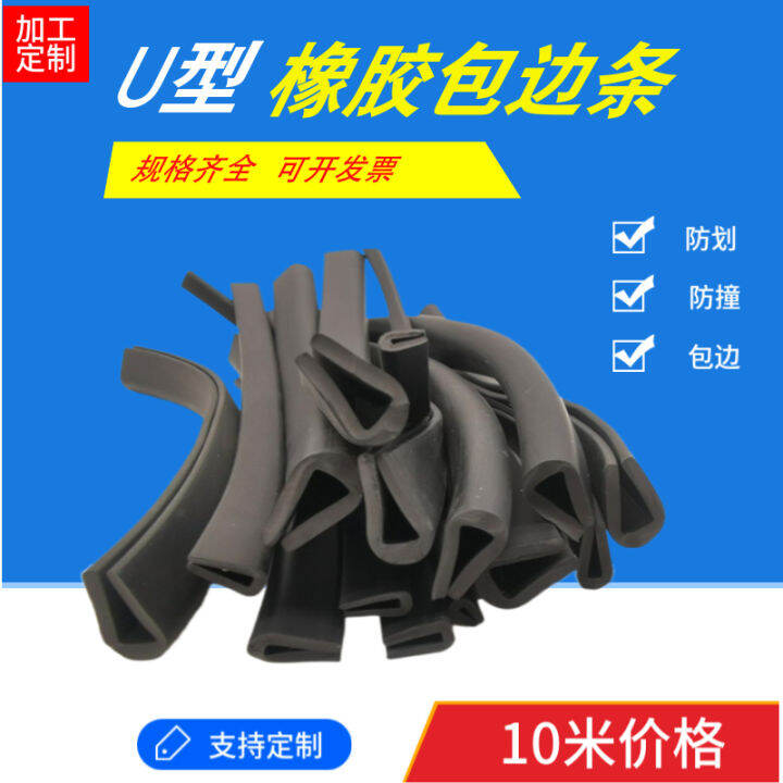 Rubber Edge Strip UShaped Rubber Strip Rubber Bumper Strip Glass