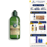 LOccitane Volume &amp; Strength Shampoo 300ml ล็อกซิทาน แชมพู สูตรเสริมความแข็งแรงและเพิ่มความหนาให้กับผมเส้นเล็กและเปราะบาง (ผมดูมีวอลลุ่ม, ผมหนา)