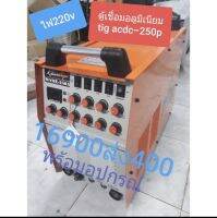 ตู้เชื่อมอลูมิเนียมTIG/ 250A  AC-DC ระบบเพล้า