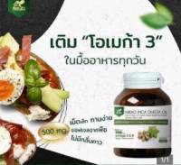 INCA OIL  ชนิดเม็ด ซอฟเจล