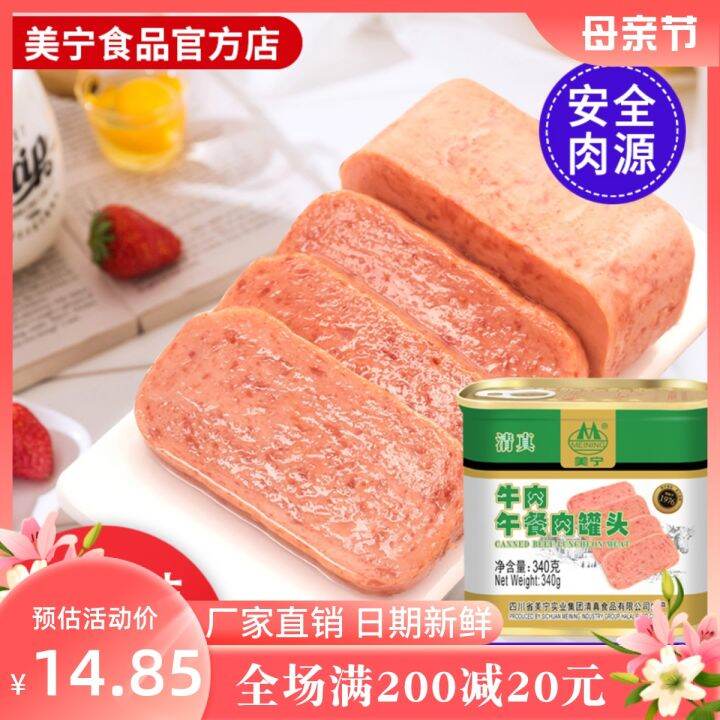 M Halal Beef Luncheon Meat Canned Food Is Cooked Food Super LongTerm Reserve Food Spicy Hot Pot