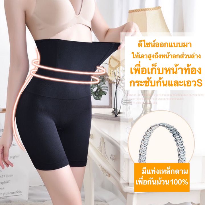 กางเกงในเก็บพุงกระชับก้นขาสั้น-ใส่สบายไม่อึดอัดไม่ม้วนเก็บพุงเยี่ยม-xs-6xl