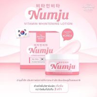 นัมจู Numju Vitamin Whitening Lotion?เดอะ ชาร์มมิ่ง การ์เด้น นัมจู วิตามิน ไวเทนนิ่ง โลชั่นพร้อมส่ง แท้100%