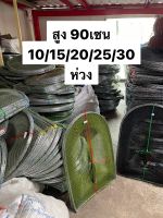 คอนโดดักปลา**สูง90เซนเเละ70เซน สินค้ามีคุณภาพสูง ( 5ห่วง-30 ห่วง)