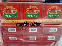 Madame Heng Teenager Acne Clear Soap แพ็ค 3 ก้อน