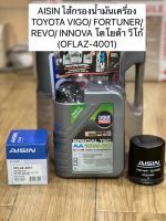 น้ำมันเครื่อง สังเคราะห์ 10w30 พร้อมกรอง VIGO REVO Liqui Moly  เซ็ต 7ลิตร SPECIAL TEC AA 10W-30