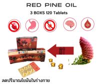 Red pine oil needle Korea สนเข็มแดงเกาหลี สกัดเข้มข้น แคปซูลสีทอง 30เม็ดต่อกล่องเซต3กล่อง