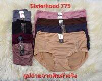 กางเกงในหญิงSisterhood 775 ตัวใหญ่ ผ้านิ่ม ใส่สบาย เต็มก้น แต่งด้านหนเาด้วยลูกไม้ 4XLเอว28-48นิ้ว