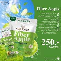 ไฟเบอร์แอปเปิ้ล วาเลนต้า พร้อมส่ง Valenta Fiber Apple 1ถุงมี 12 ซอง พร้อมส่ง