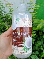 Serum Coconut Essence MC 500ml. เซรั่มมะพร้าว