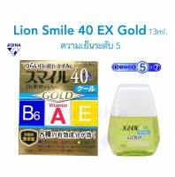 Lion Smile 40EX GOLD (13ml.) ความเย็นระดับ 5