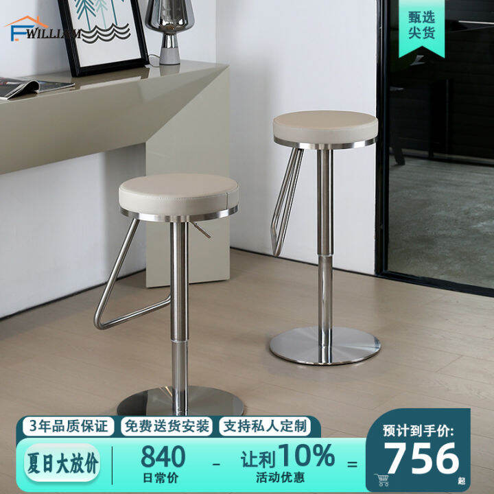 Bar Stool Home Bar Modern Minimalist Designer Spinning Lift Cashier