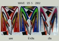 สติ๊กเกอร์WAVE 125s ปี2002