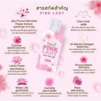 พิ้งค์เลดี้ pink lady อิงฟ้าพิ้งค์เลดี้ สบู่ล้างจิ๋ม สบู่ล้างจิมิ หลีหอม สบู่ล้างหอย น้ำยาอนามัย น้ำยาล้างจุดซ่อนเร้น