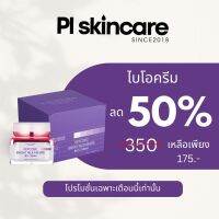 ?สินค้าใหม่ ขายดี‼️ไบโอครีม ครีมลดฝ้าสูตรเข้มข้น ไกลโคลิค ไบร์ท รีจูวีเนท ไบโอ ครีม Glycolic Bright Rejuvenate Bio Cream PL Skincare