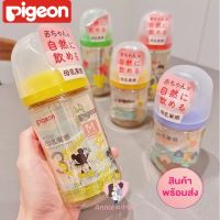 ขวดนมเด็ก PIGEON สีชา PPSU​ ​ รุ่นใหม่‼️พร้อมจุกนม(ใหม่)​ คุณภาพ​ Premium​ ? พร้อมส่งจาก??