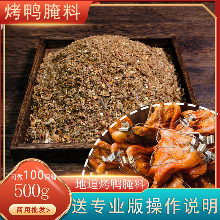Shredded Roast Duck Seasoning Commercial Marinade Secret Formula Spice