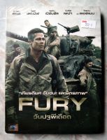 ? DVD FURY (2014) : วันปฐพีเดือด