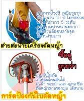 สายสะพายเครื่องตัดหญ้า สายเหนียวทนมาก การ์ดป้องกันใบตัด ป้องกันใบตัดไม้ให้กระแทกโคนต้นไม้ ขอบกำแพง ท่อน้ำ คอนกรีต ซื้อคู่ถูกกว่า