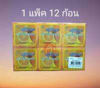 (เซท 1 แพ็ค 12 ก้อน)สบู่วิภาดา สูตร ส้มผสมคอลลาเจน, มะขาม100% ,  ส้มมะละกอ มี3สูตรให้เลือก  ขนาด 65 กรัม  พร้อมส่ง